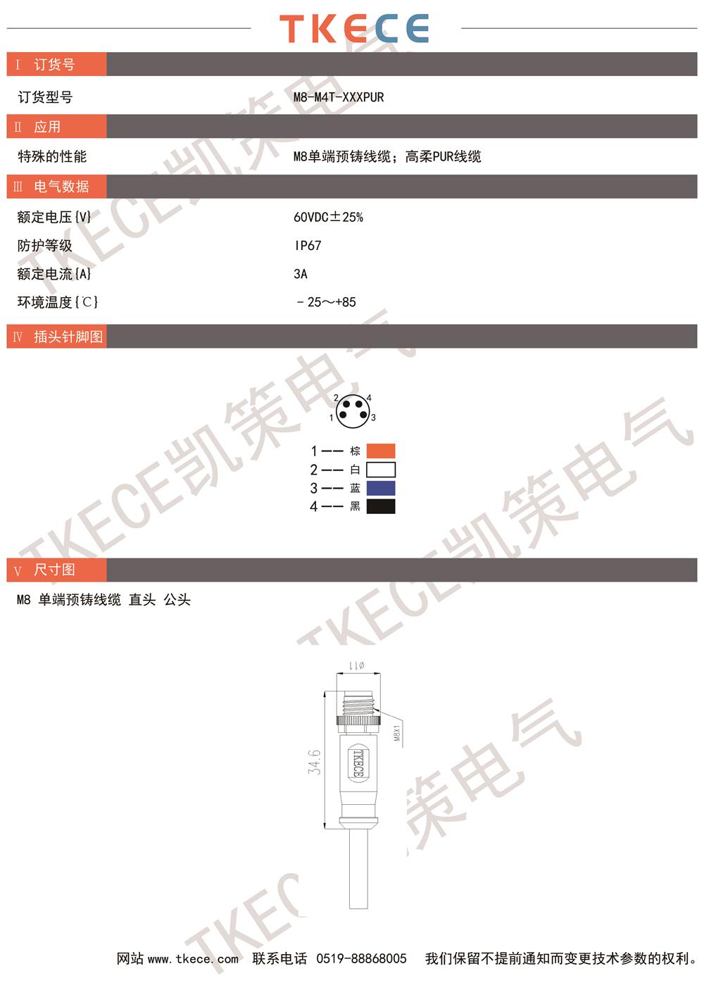 技術參數(shù)M8-M4T-XXXPUR.jpg