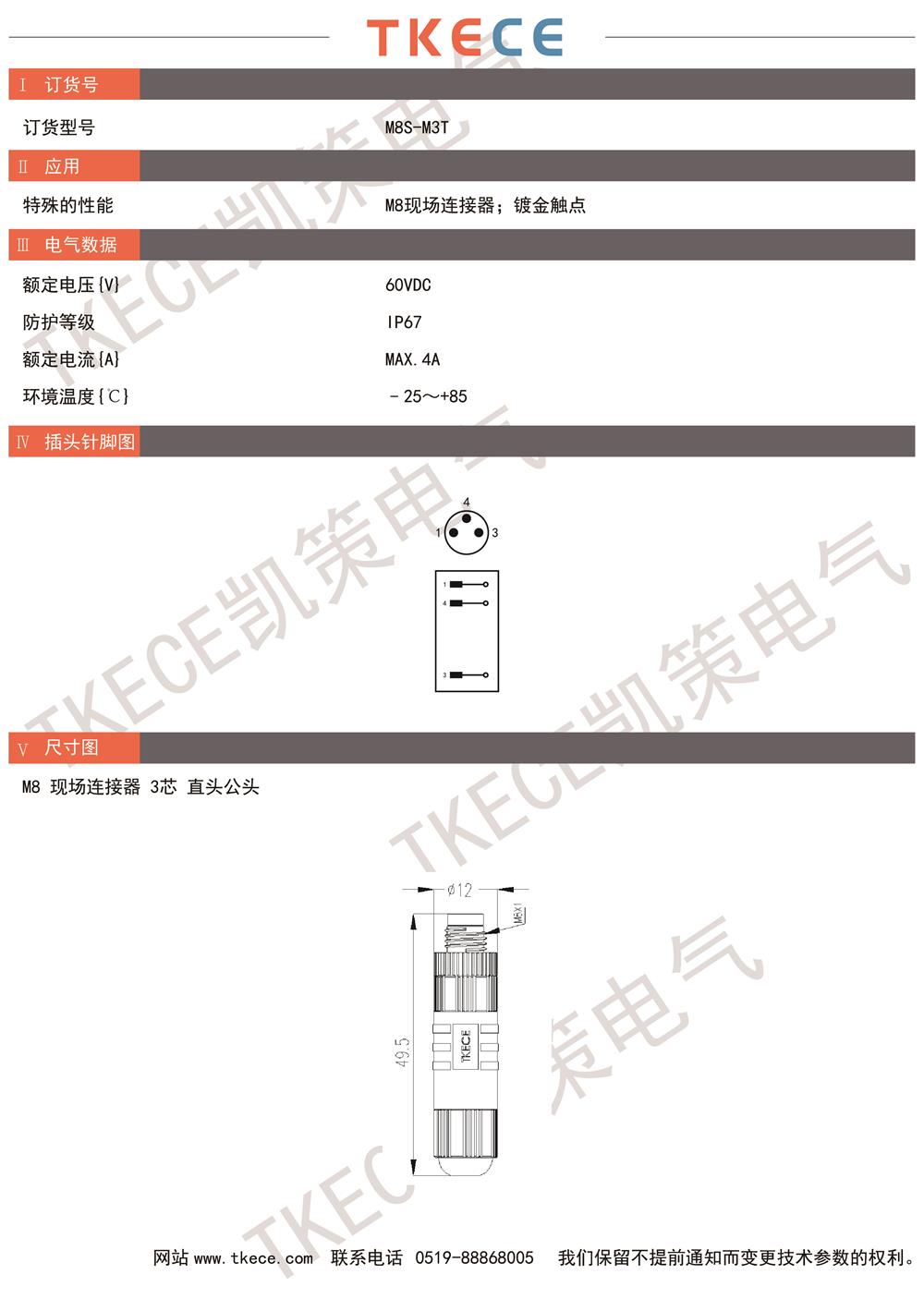 技術參數M8S-M3T.jpg