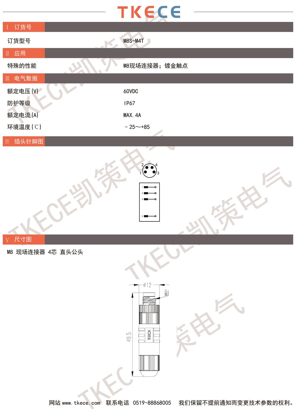 技術參數M8S-M4T.jpg
