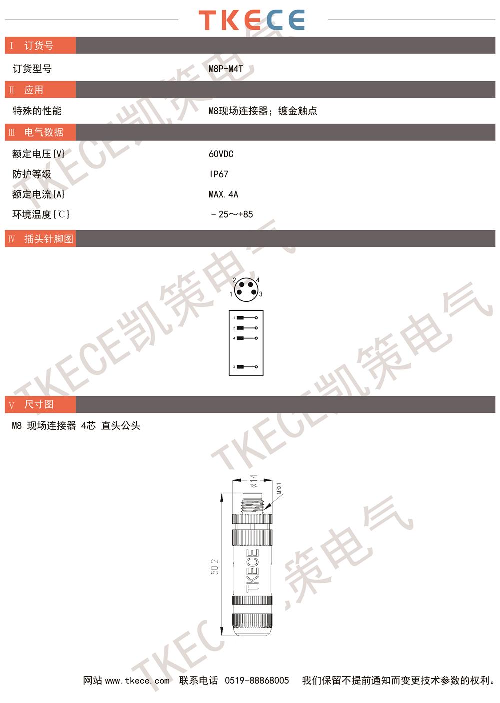 技術參數M8P-M4T.jpg