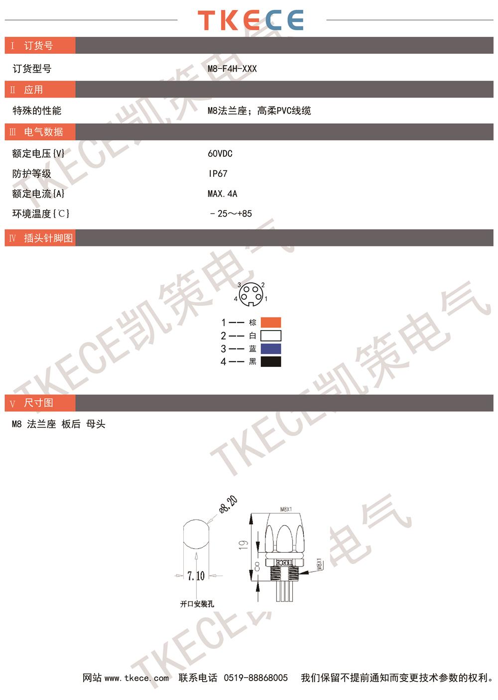 技術參數M8-F4H-XXX.jpg