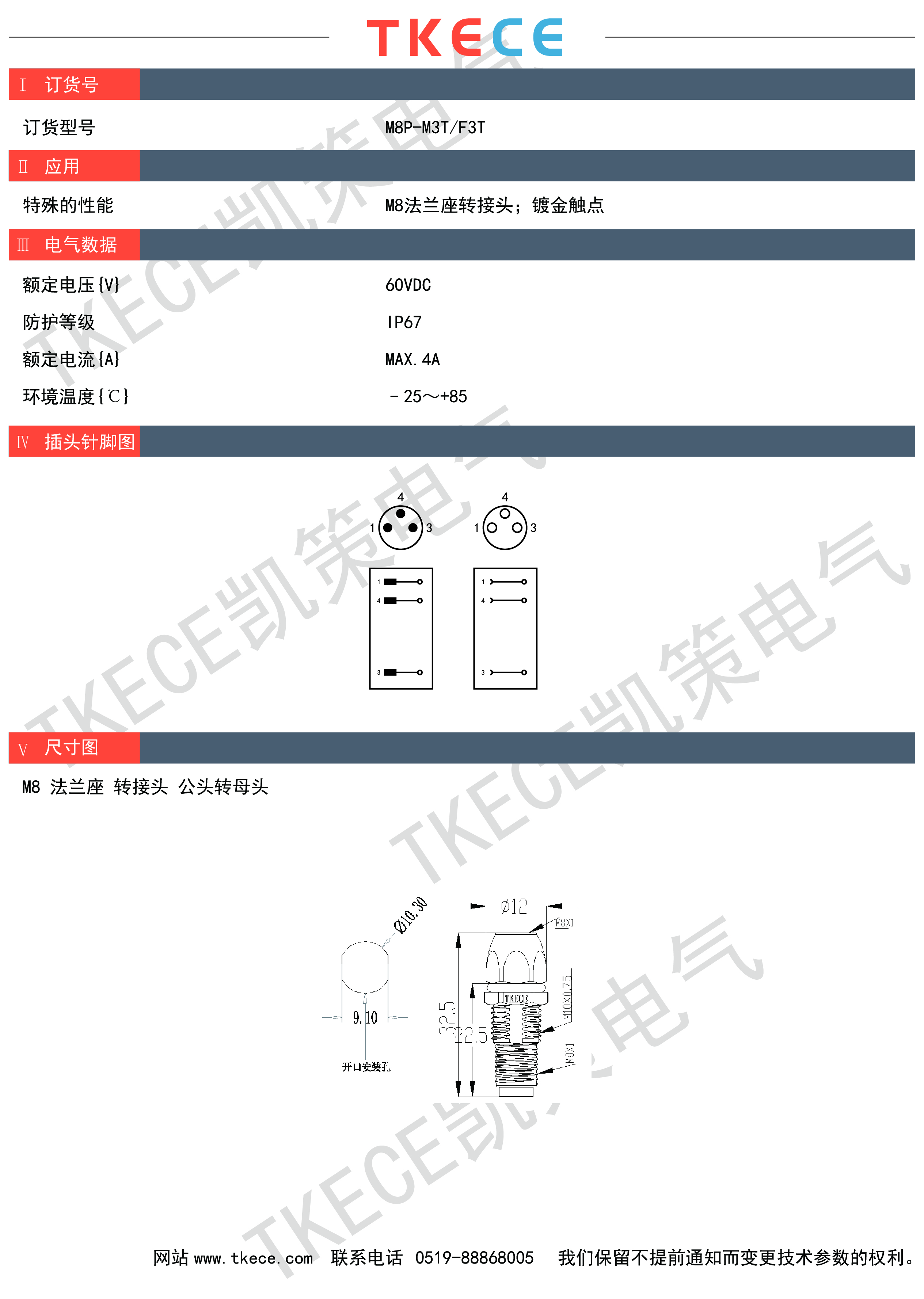 技術參數(shù)M8-M3T-F3T.jpg