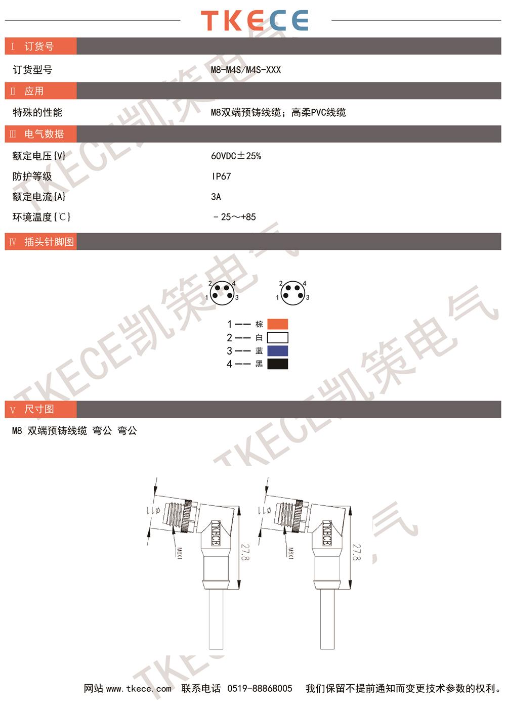 技術參數(shù)M8-M4S-M4S-XXX.jpg