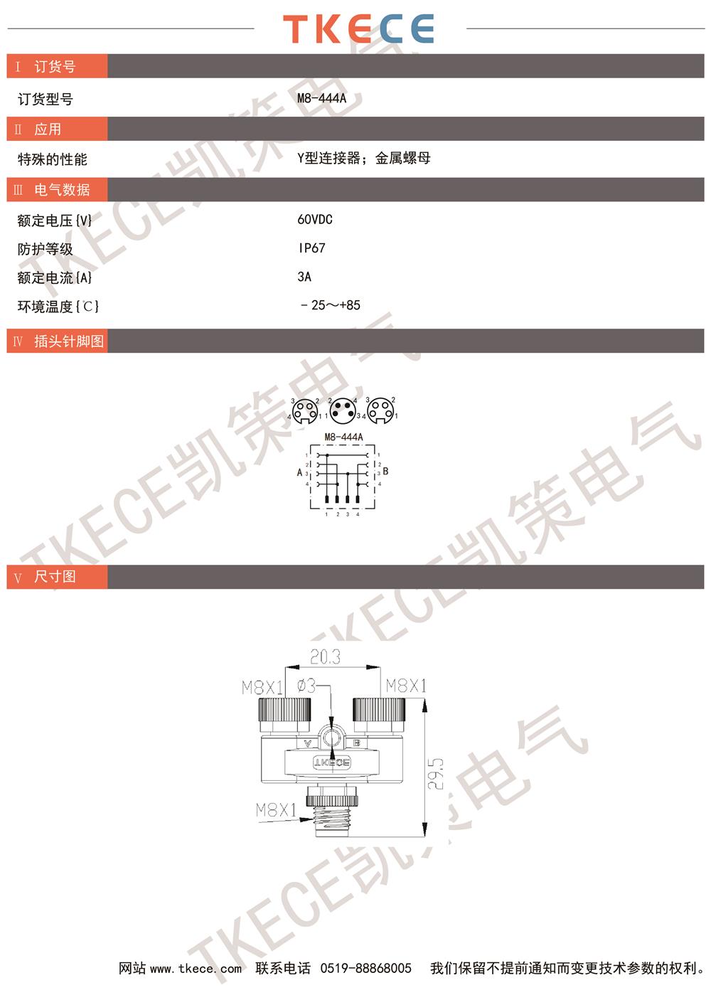 技術參數M8-444A.jpg