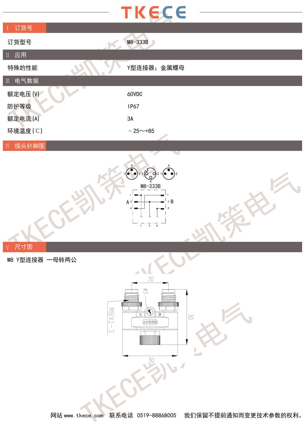技術參數M8-333B.jpg