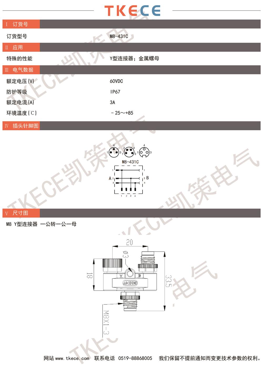 技術參數M8-431C.jpg