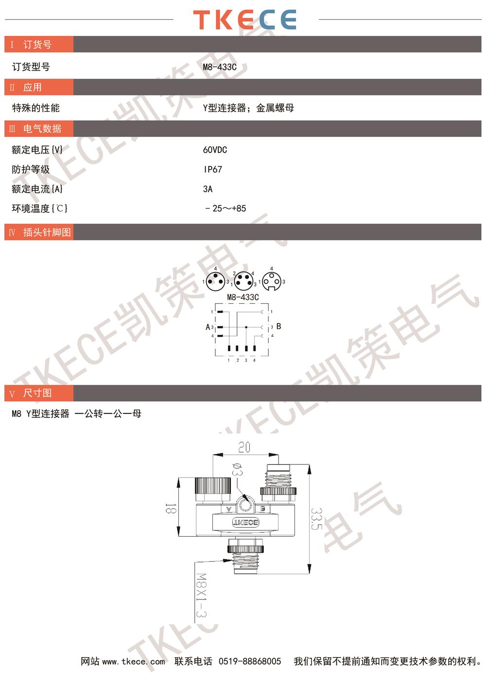 技術參數M8-433C.jpg