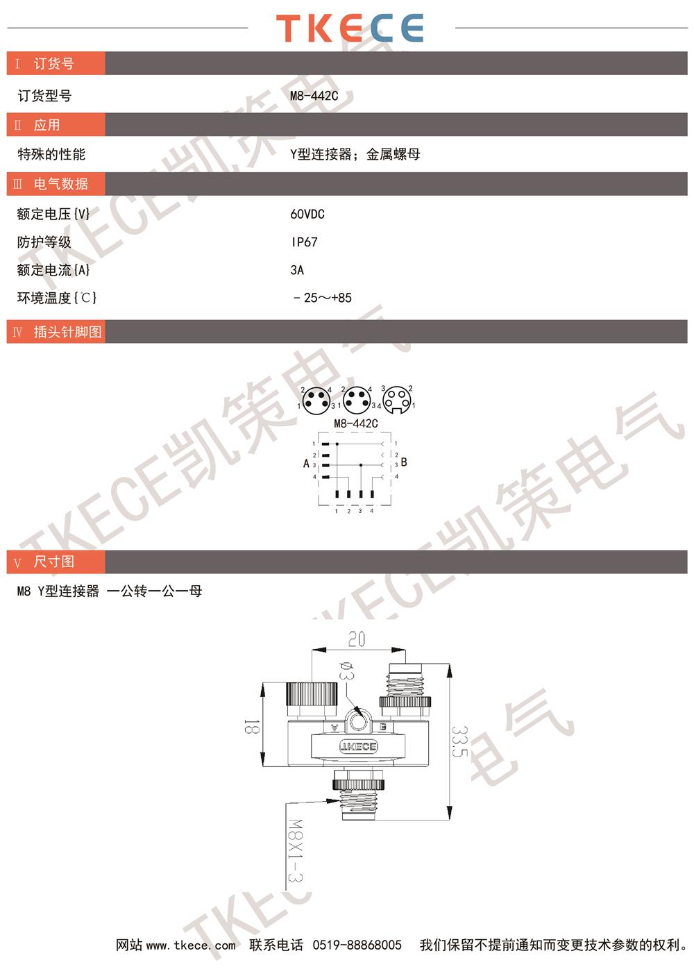 技術參數M8-442C.jpg