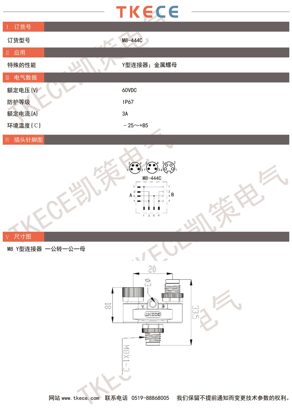技術參數M8-444C.jpg