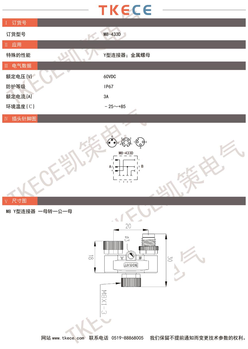技術參數M8-433D.jpg