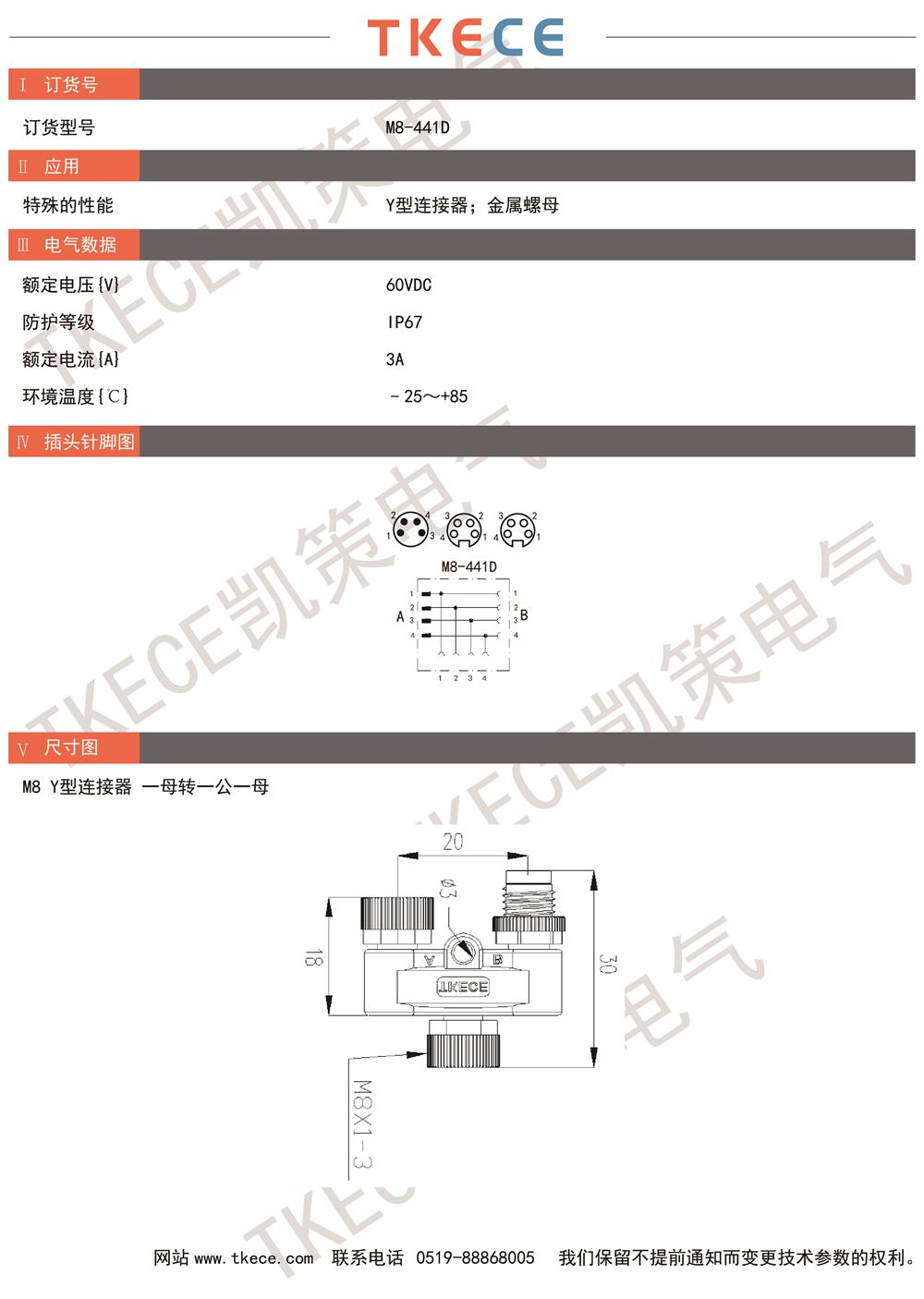 技術參數M8-441D.jpg