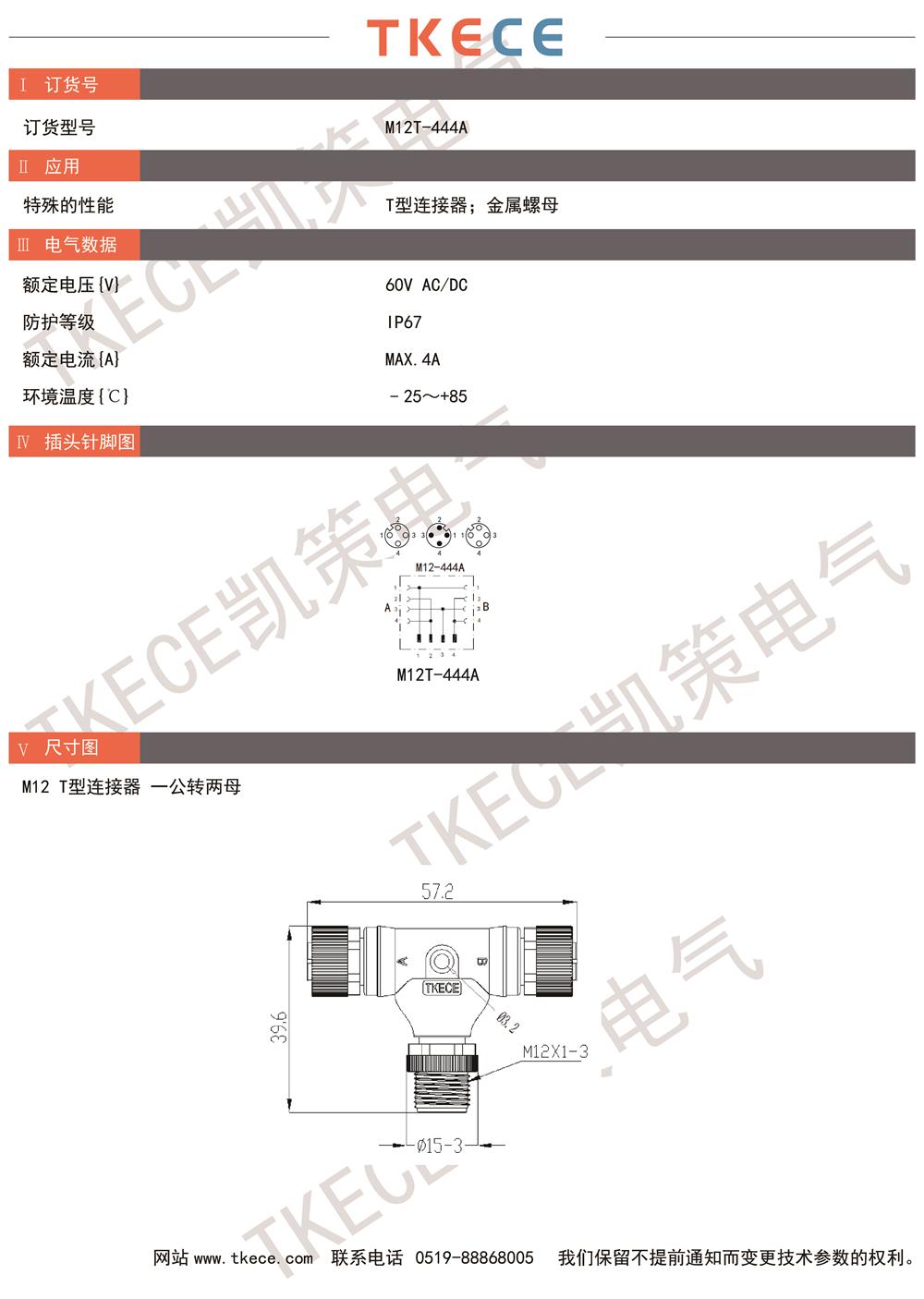 技術參數M12T-444A.jpg