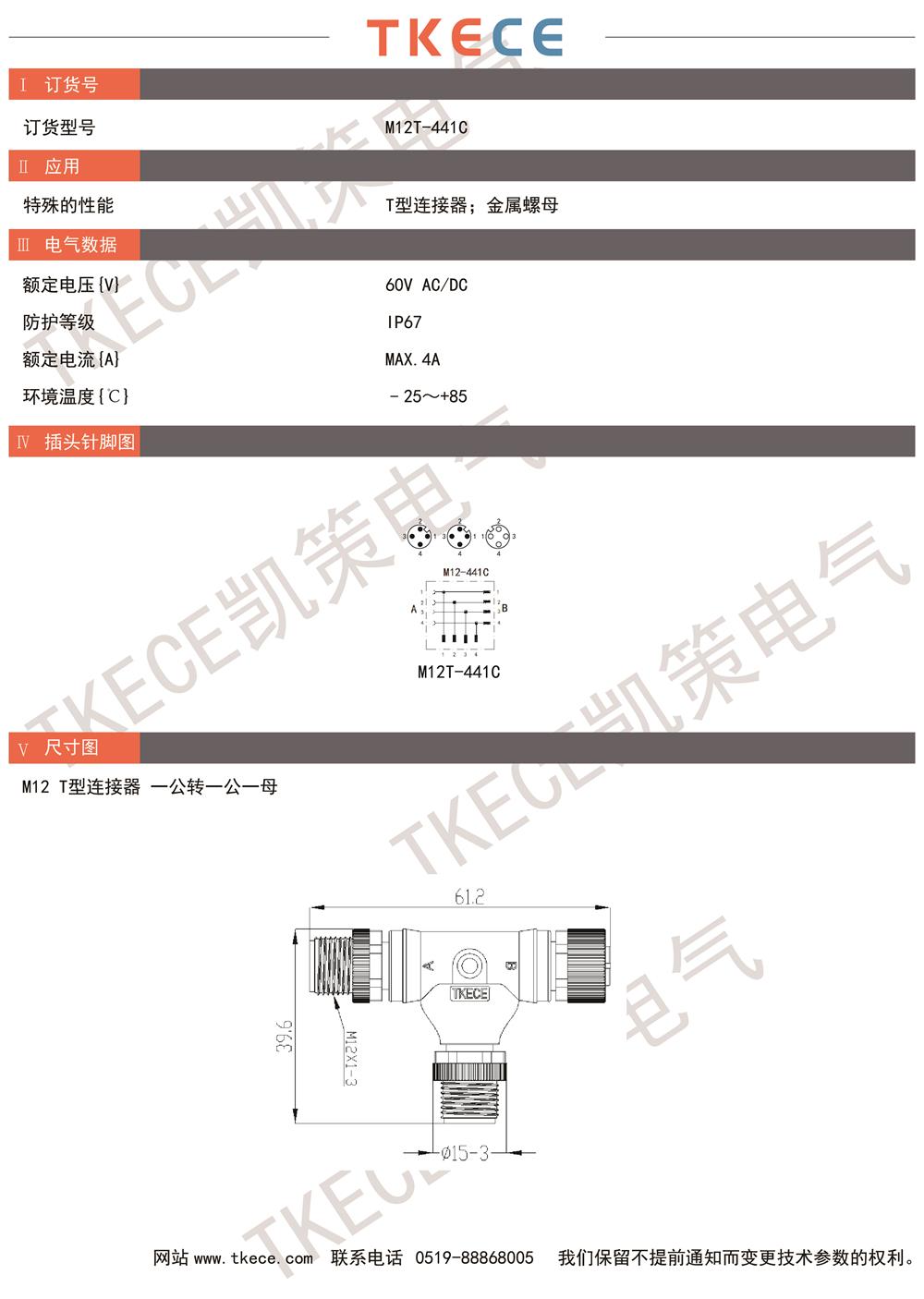 技術參數 M12T-441C.jpg