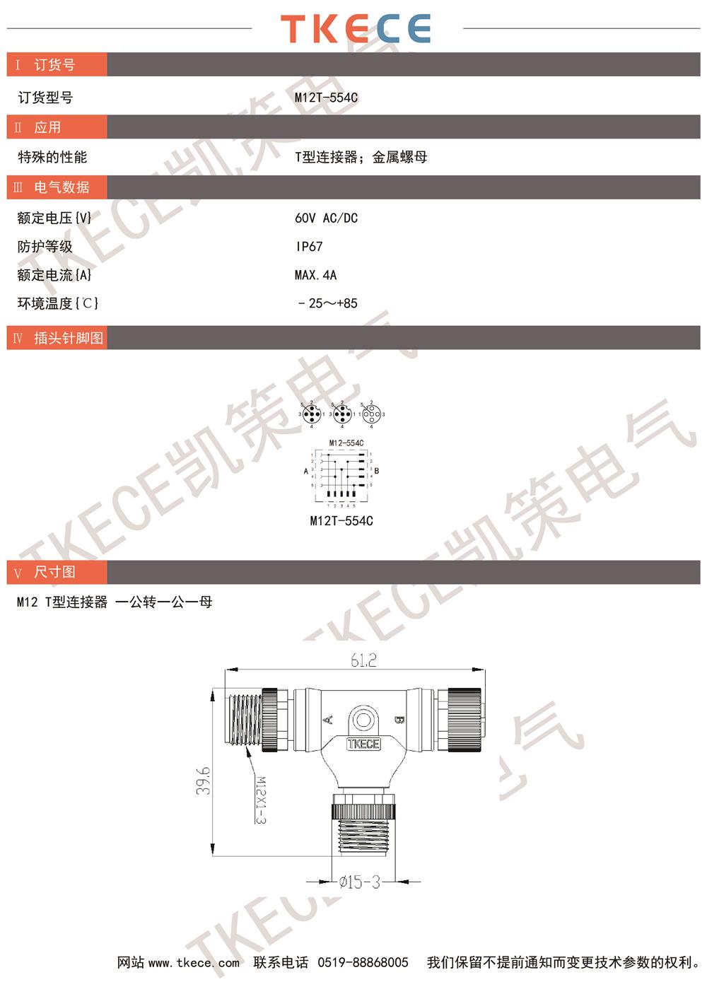 技術參數 M12T-554C.jpg