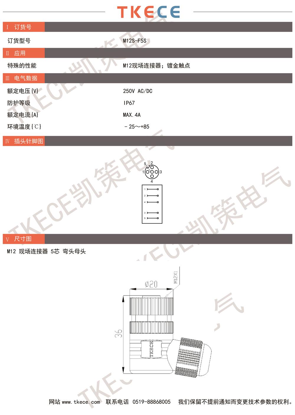技術參數M12S-F5S.jpg