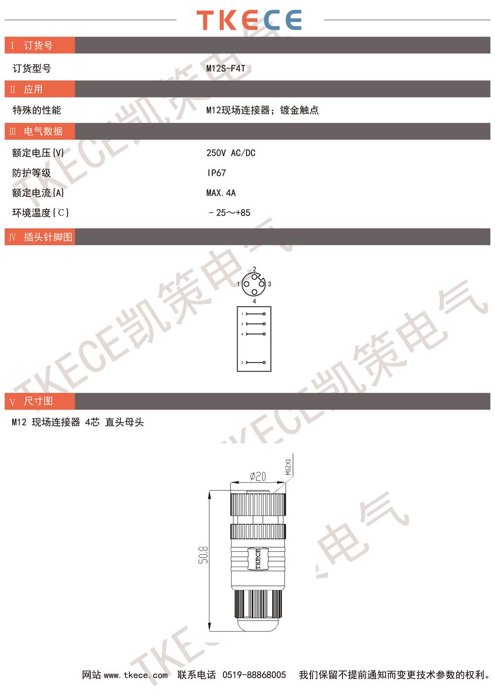 技術參數M12S-F4T.jpg