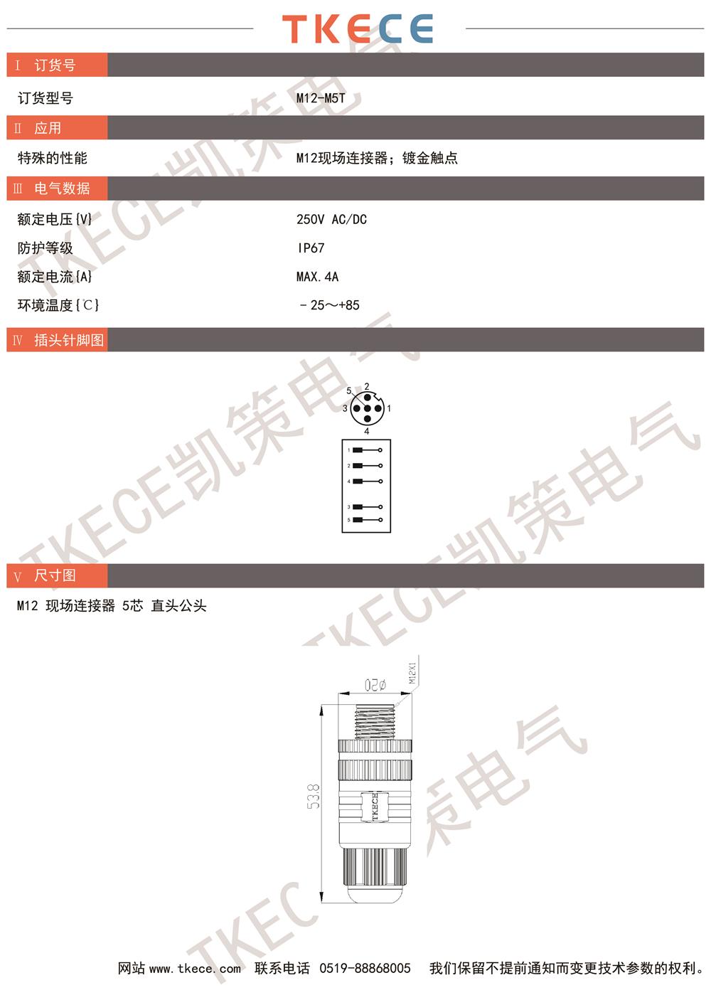 技術參數M12-M5T.jpg