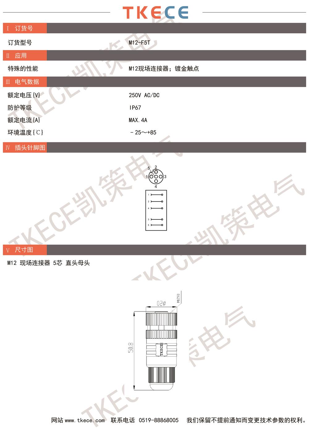 技術參數M12-F5T.jpg