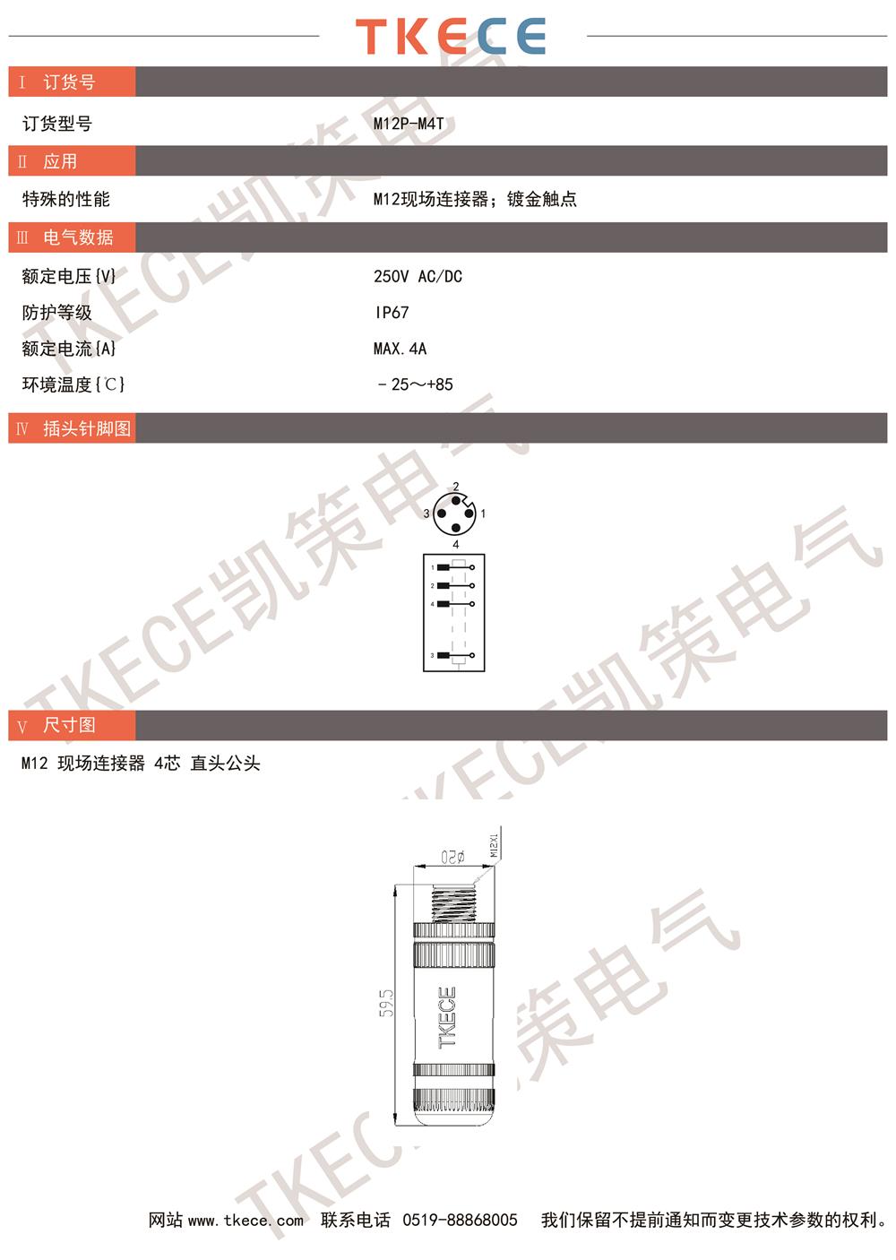 技術參數M12P-M4T.jpg
