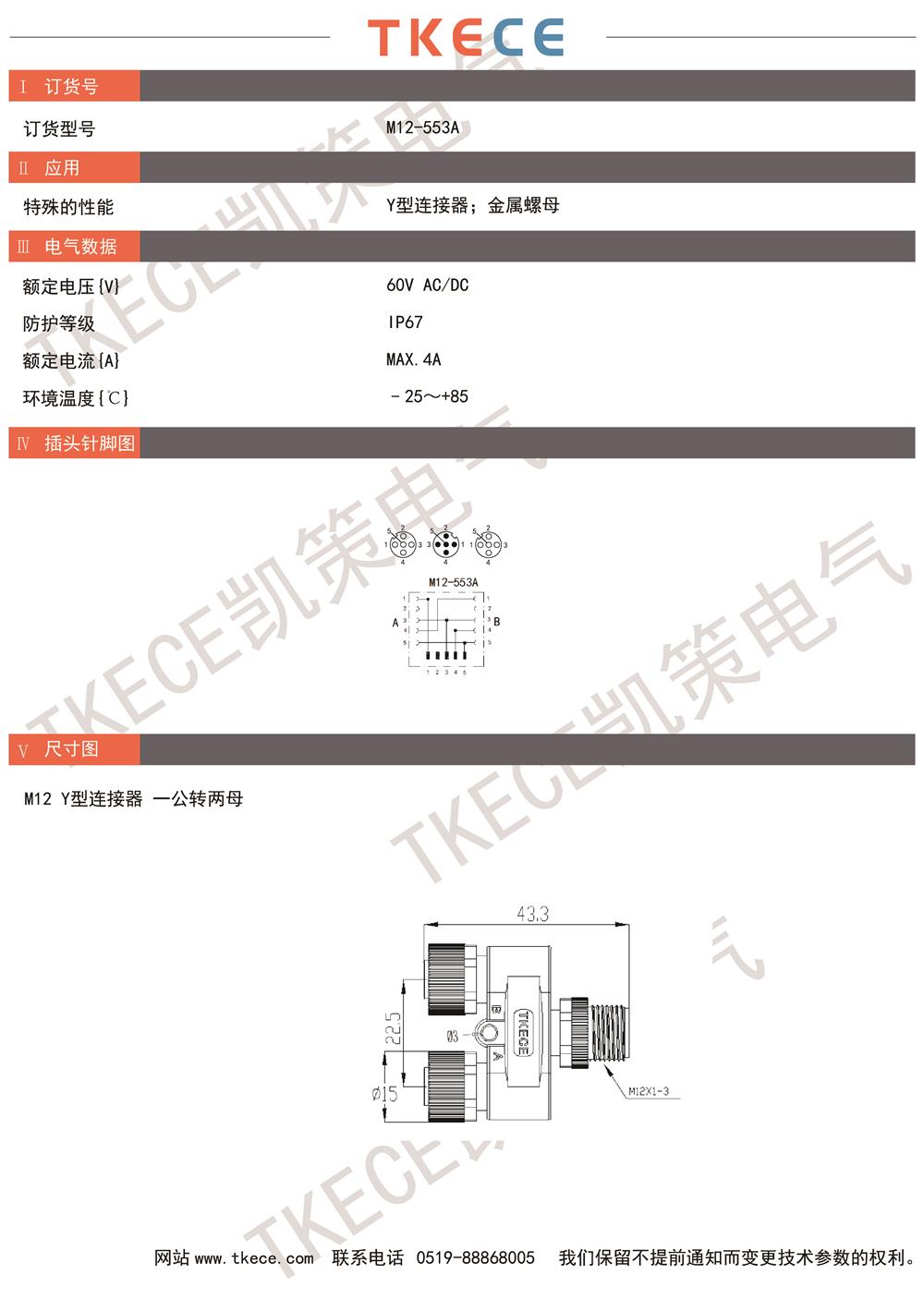 技術參數M12-553A.jpg