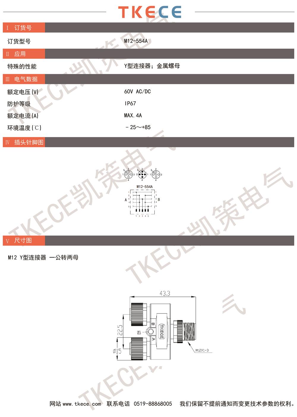 技術參數M12-554A.jpg