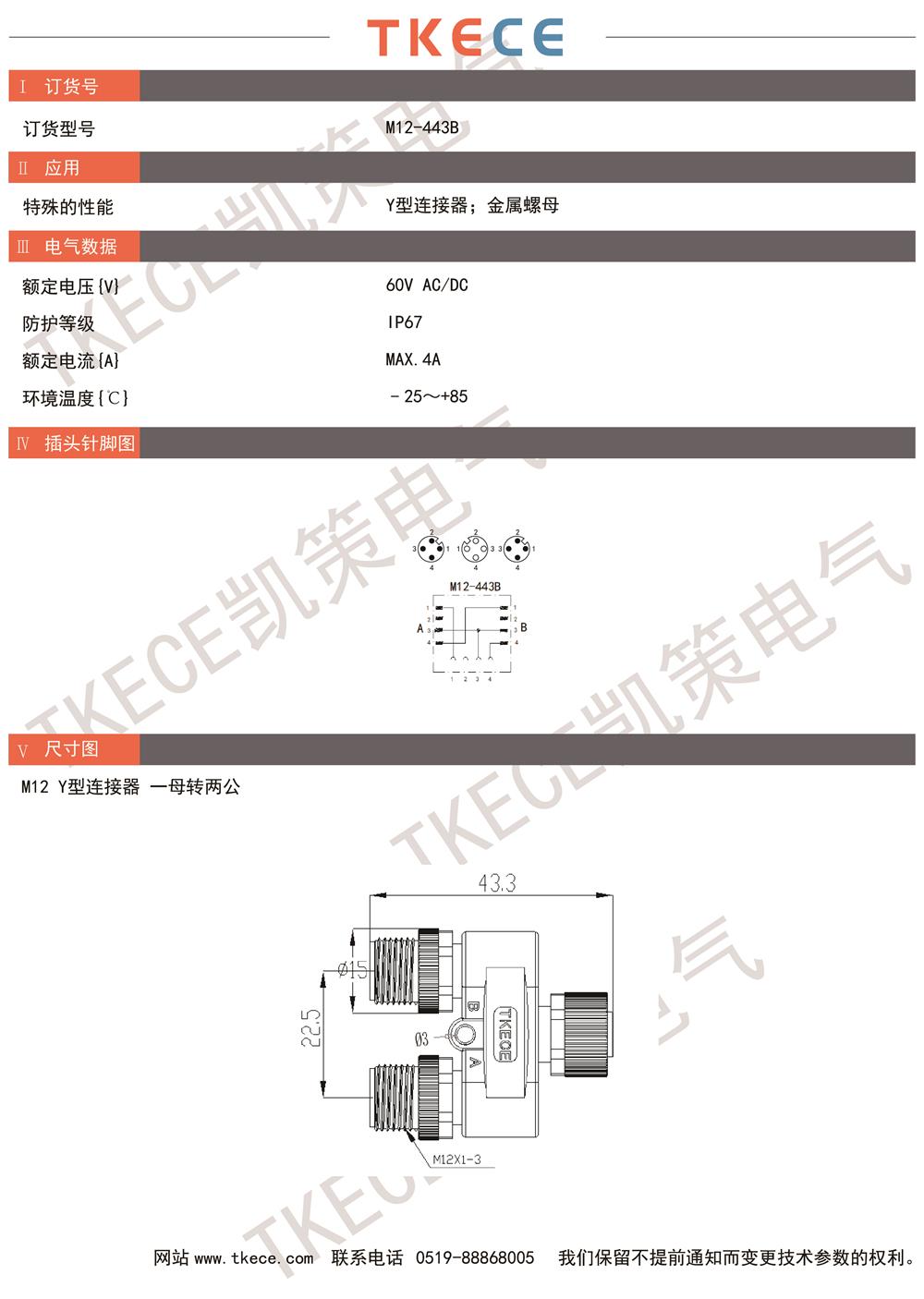 技術參數M12-443B.jpg