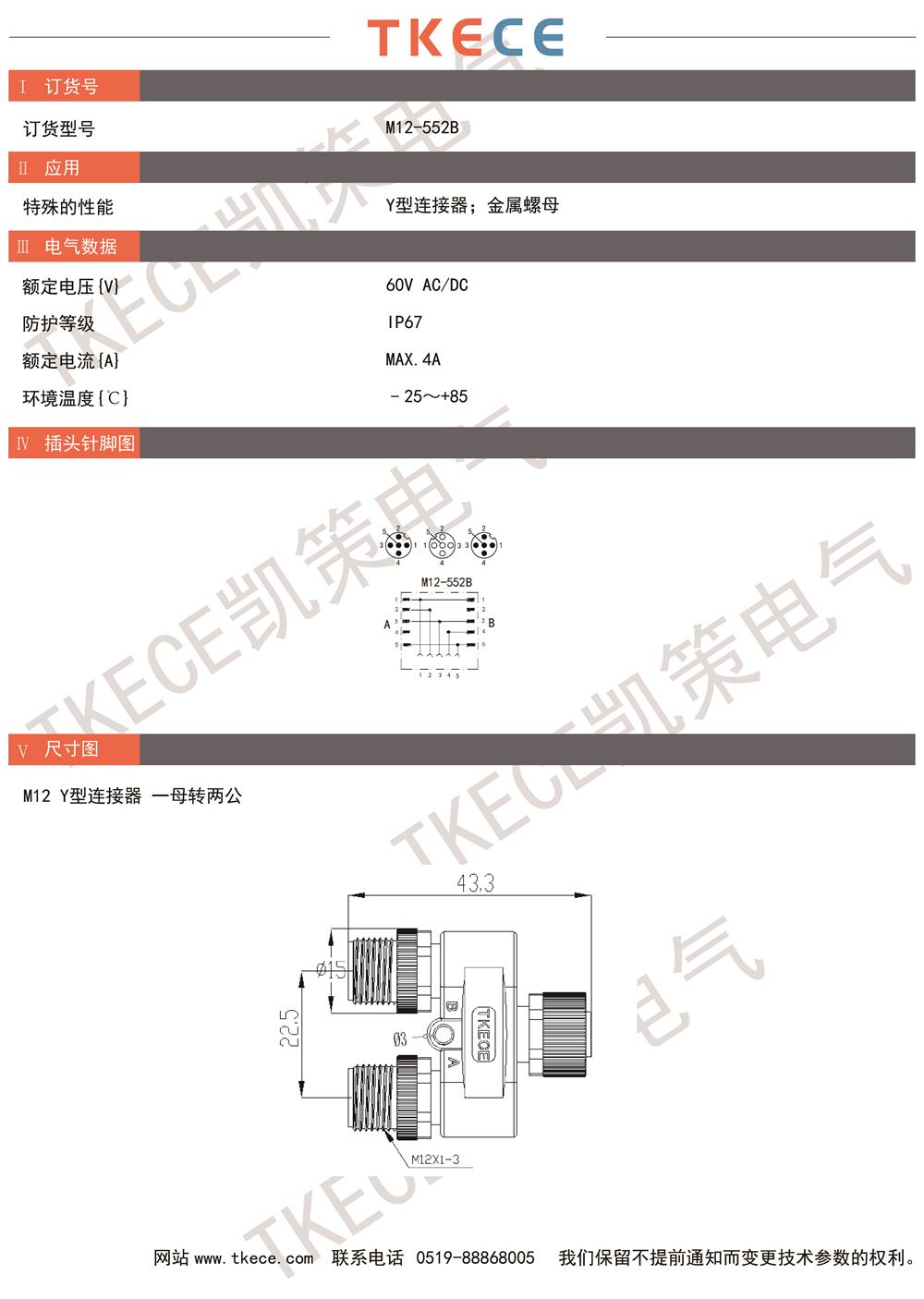 技術參數M12-552B.jpg