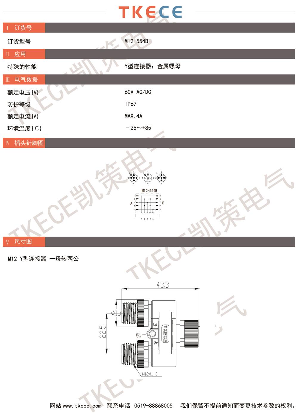 技術參數(shù)M12-554B.jpg