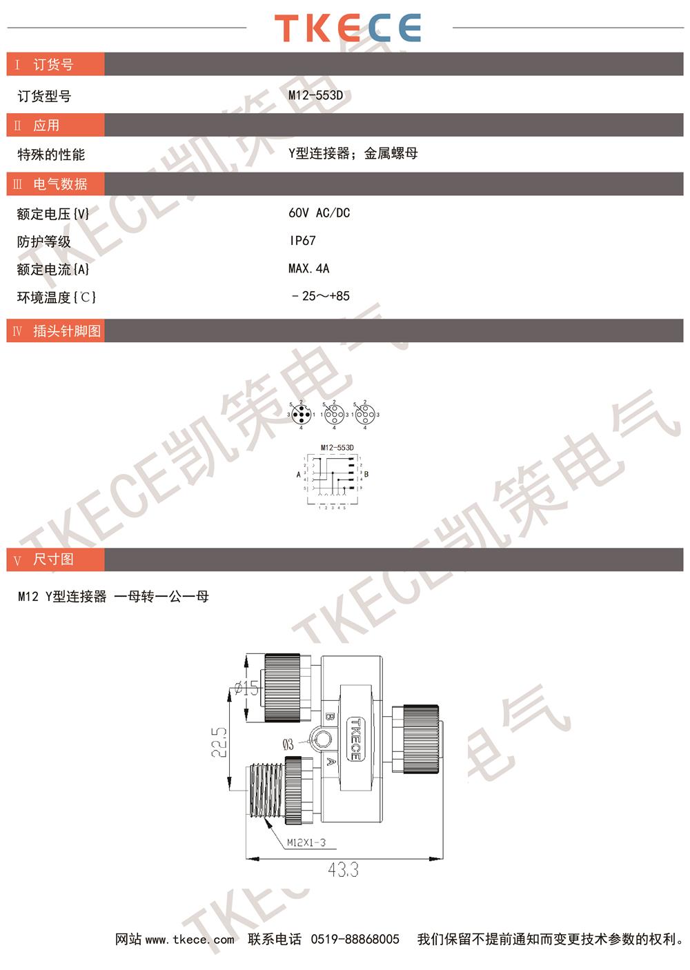 技術參數M12-553D.jpg