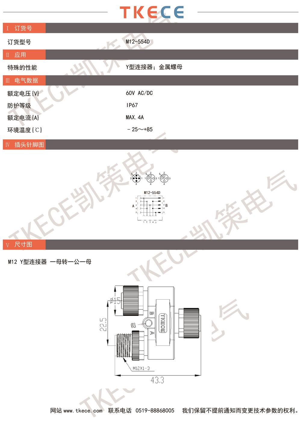 技術參數M12-554D.jpg