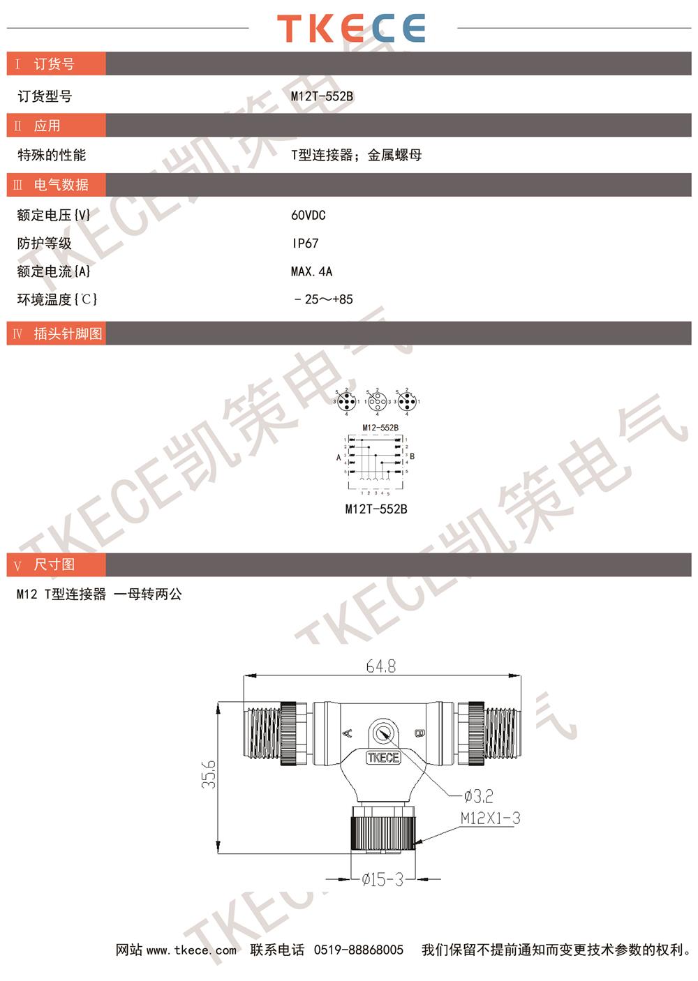 技術參數M12T-552B.jpg
