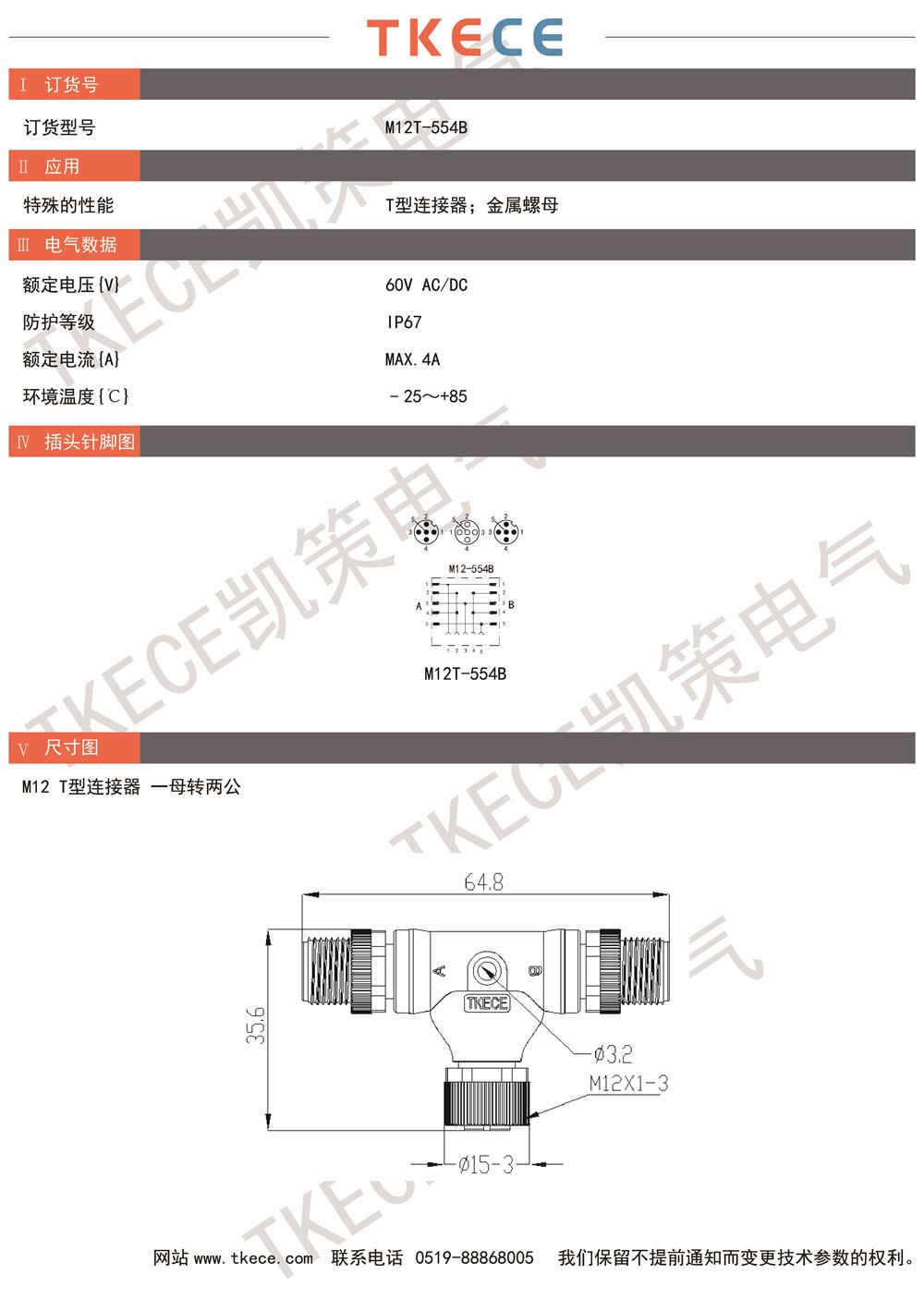 技術參數M12T-554B.jpg