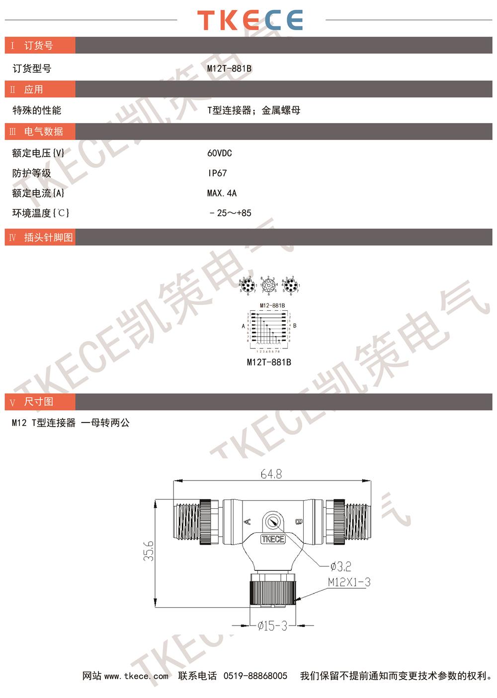 技術參數M12T-881B.jpg