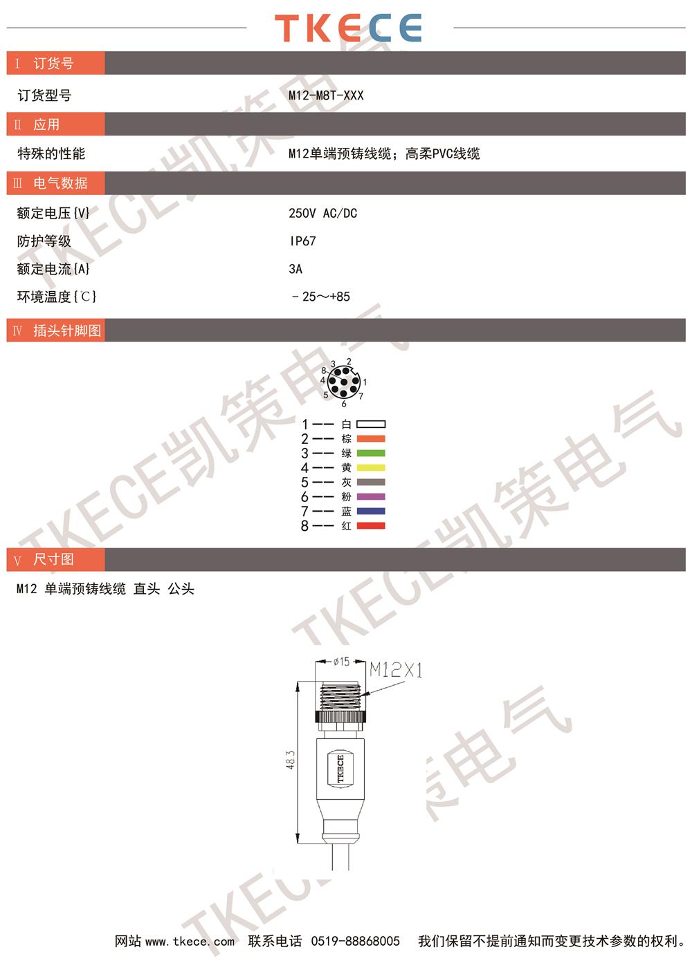 技術參數M12-M8T-XXX.jpg