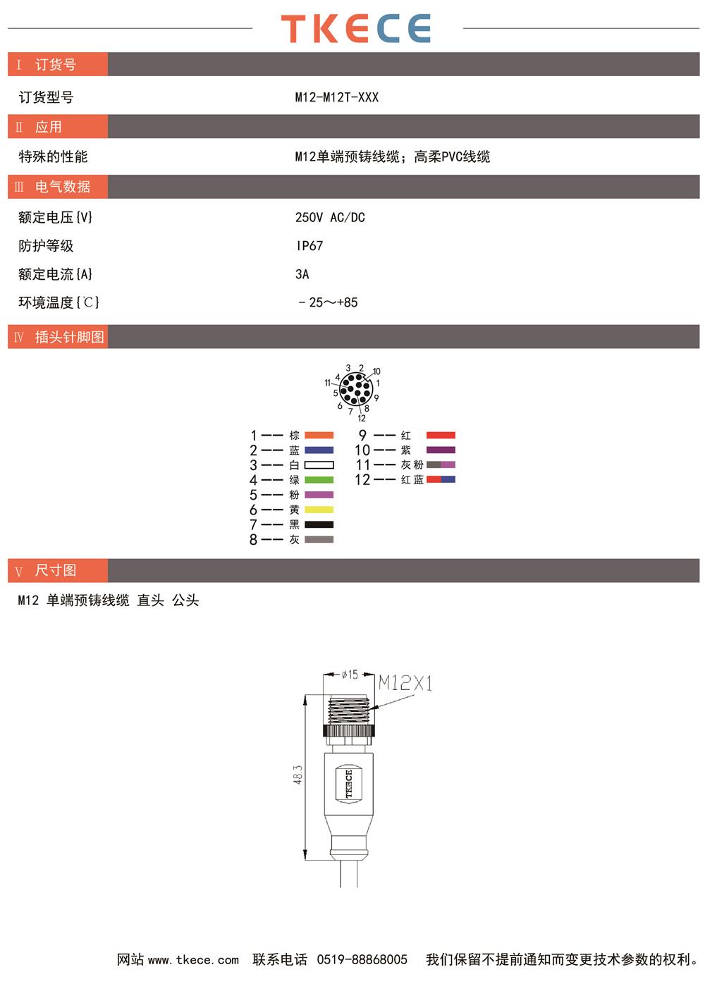 技術參數M12-M12T-XXX.jpg