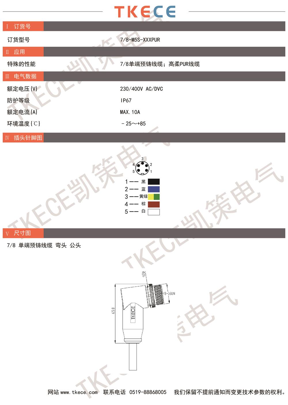 技術參數7-8-M5S-XXXPUR.jpg