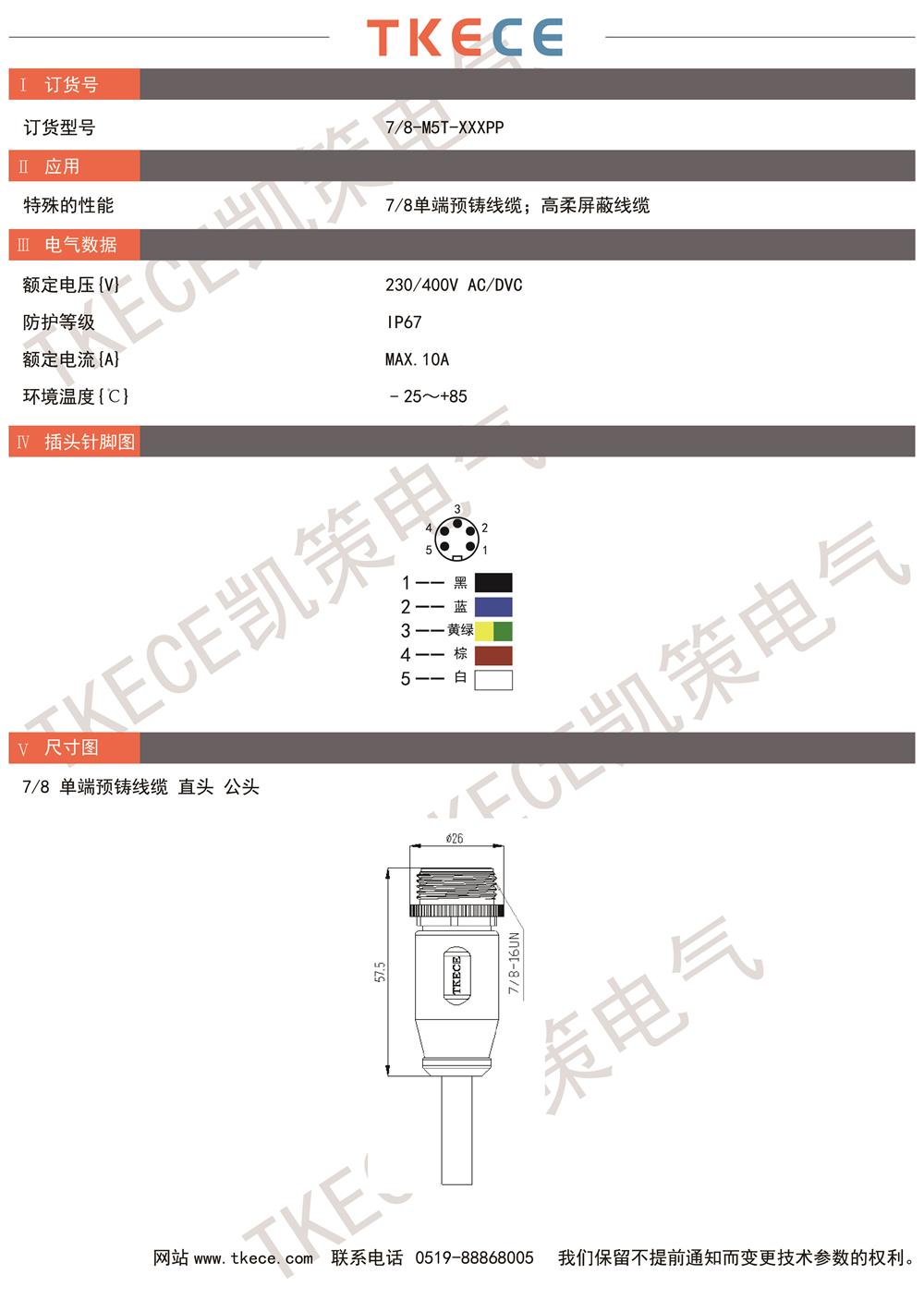 技術參數7-8-M5T-XXXPP.jpg
