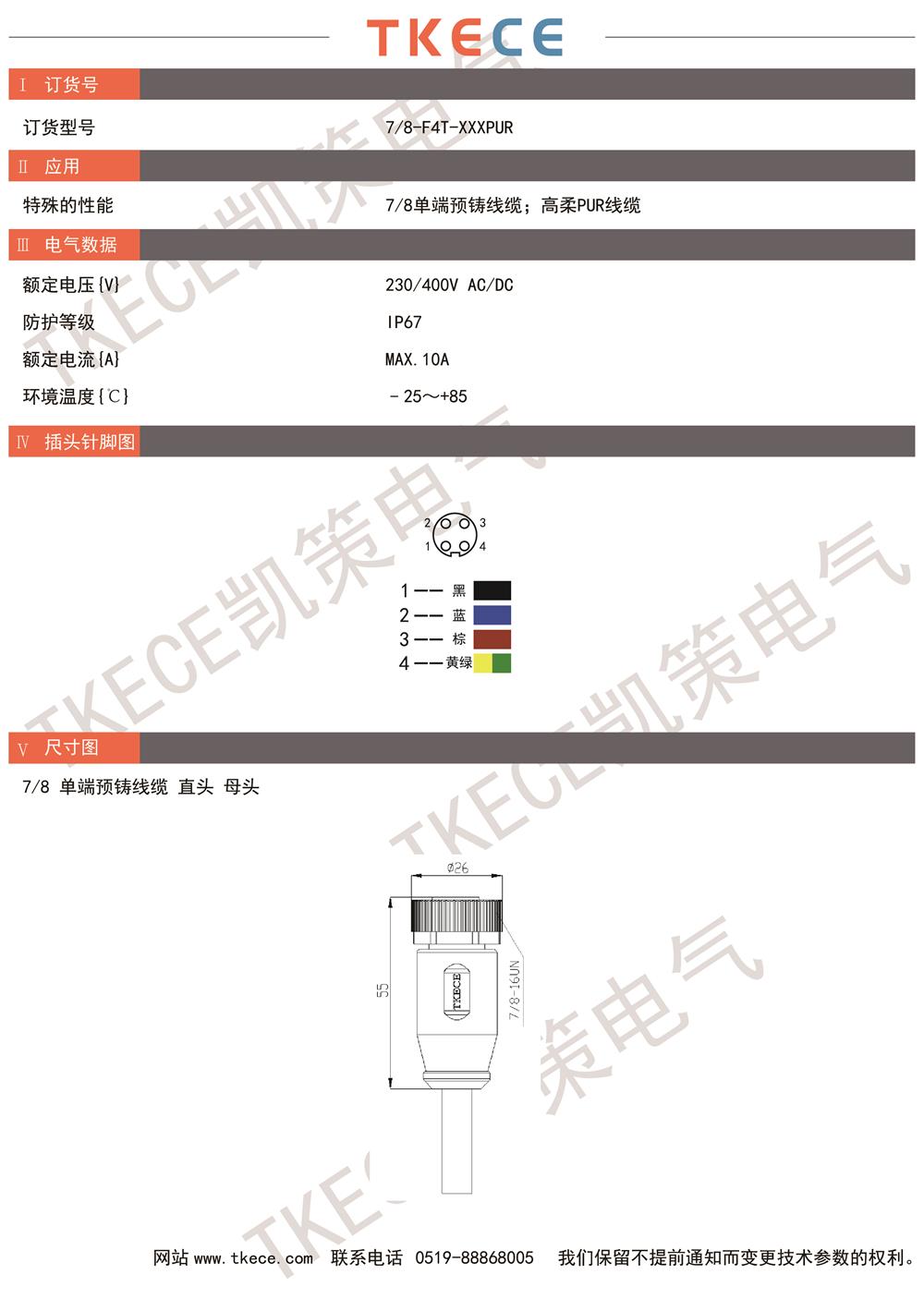 技術參數7-8-F4T-XXXPUR.jpg