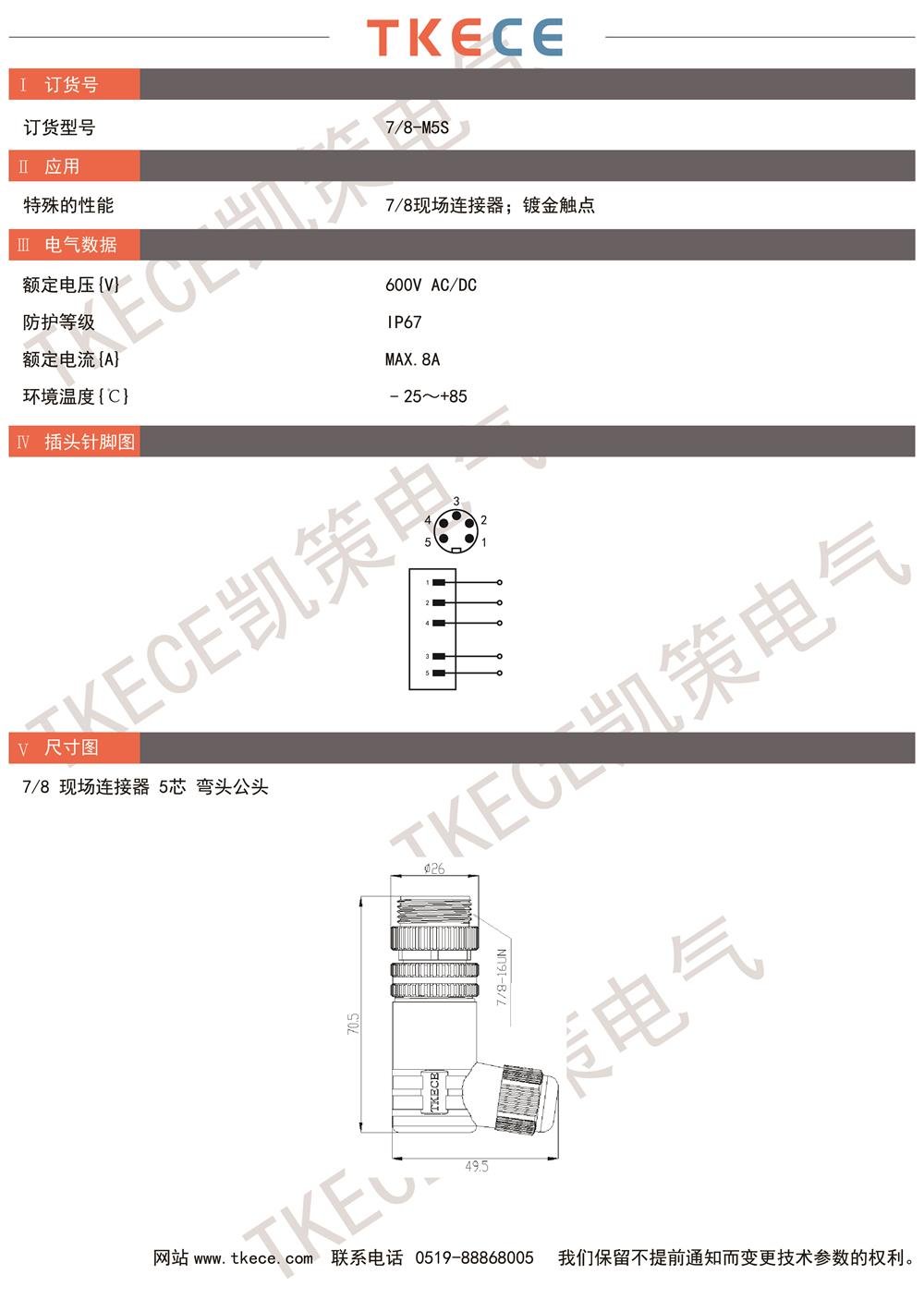 技術參數7-8-M5S.jpg