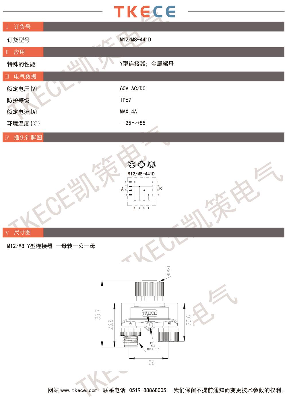 技術參數M12-M8-441D.jpg