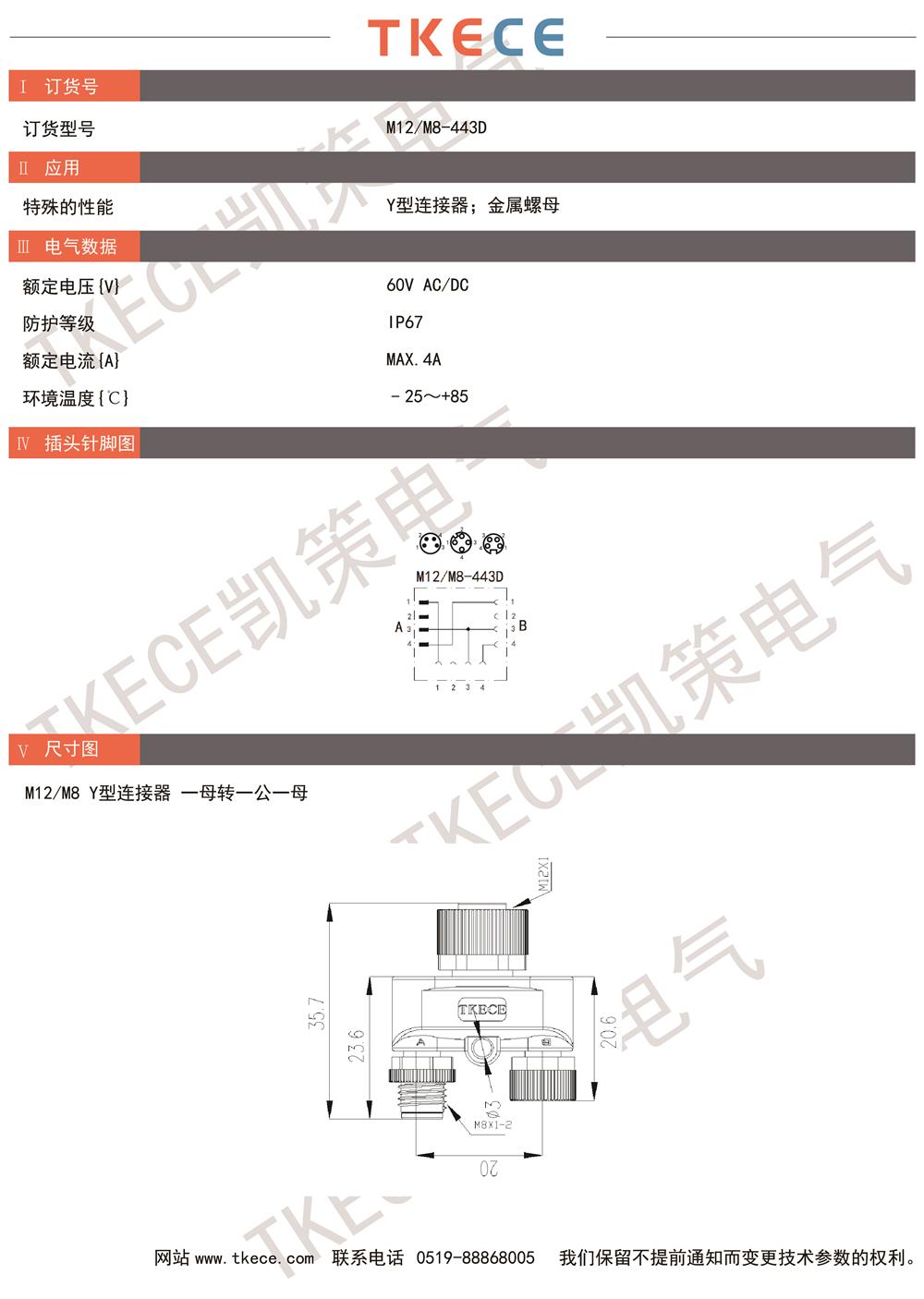 技術參數M12-M8-443D.jpg