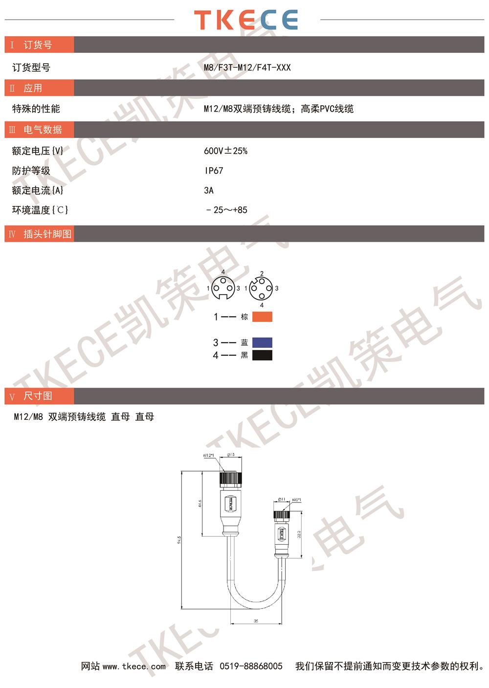M8-F3T-M12-F4T-XXX.jpg